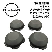 楽天市場】デリカd:5 ホイールキャップの通販