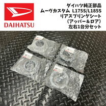 楽天市場】ムーヴコンテ（ブランドダイハツ）（サスペンション｜パーツ 