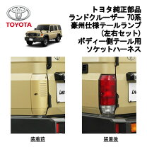 楽天市場】トヨタ純正部品（ブレーキ・テールランプ｜ライト・ランプ 