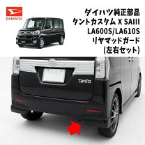 楽天市場】la600s マッドガードの通販