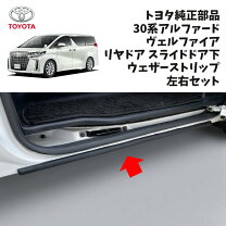 楽天市場】トヨタ純正 アルファード（その他｜外装・エアロパーツ 