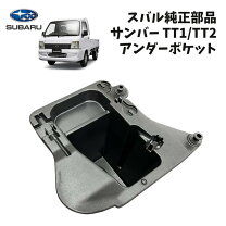 楽天市場】サンバー tt2 純正部品の通販