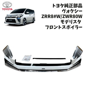�V�i ���� �g���^ TOYOTA ���H�N�V�[ VOXY ZRR8#W ZWR80W 80�n ��� ���f���X�^ �t�����g�X�|�C���[ �z���C�g �J�X�^�� �h���X�A�b�v