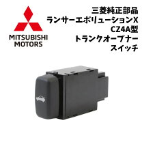 楽天市場】三菱純正部品 エボ ランサーエボリューション9の通販