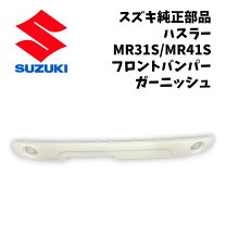 楽天市場】ハスラー（バンパー｜外装・エアロパーツ）：パーツ<車用品 
