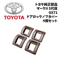 楽天市場】gx71 マーク ii パーツの通販