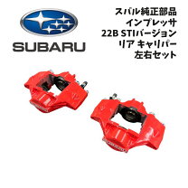 楽天市場】スバル 純正 4pot キャリパーの通販