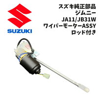 楽天市場】ja11 ワイパー リンクの通販