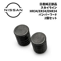 楽天市場】er34 ボンネット 純正の通販