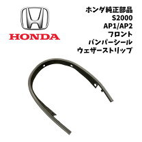 楽天市場】ウェザーストリップ（ブランドホンダ）（車用品・バイク用品 