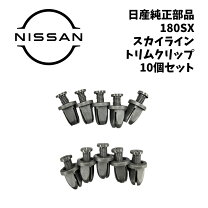 楽天市場】180sx 純正（パーツ｜車用品）：車用品・バイク用品の通販