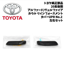 楽天市場】アルファード20純正部品の通販