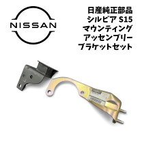 楽天市場】ミッションマウント シルビアの通販