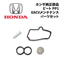 楽天市場】ホンダビート純正部品（車用品｜車用品・バイク用品）の通販