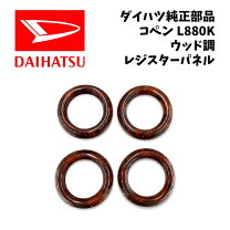 楽天市場】コペン レジスターパネルの通販