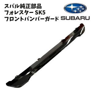 �V�i ���� �X�o�� SUBARU �t�H���X�^�[ FORESTER SK5 STI Sport �t�����g �o���p�[ �K�[�h �J�X�^�� �h���X�A�b�v ���p