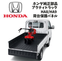 楽天市場】あおりガード アクティの通販