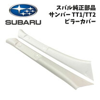 楽天市場】スバル フロント ピラーの通販