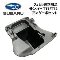 楽天市場】サンバートラック（パーツ｜車用品）：車用品・バイク用品の通販