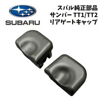 楽天市場】サンバー tt2 純正部品の通販 スバル純正 サンバー TT1 TT2 NA 10万kmメンテナンス部品