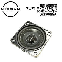 楽天市場】BOSE スピーカー（スピーカー｜カーオーディオ）：カーナビ 
