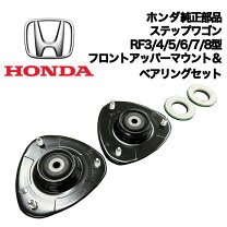 楽天市場】ステップワゴン 純正（その他｜駆動系パーツ）：パーツ<車 