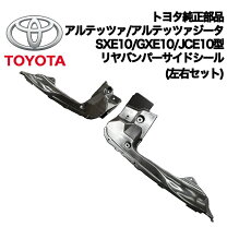 楽天市場】アルテッツァ リアバンパーの通販
