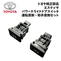 楽天市場】トヨタ純正 エスティマ（その他｜内装パーツ）：パーツ<車 