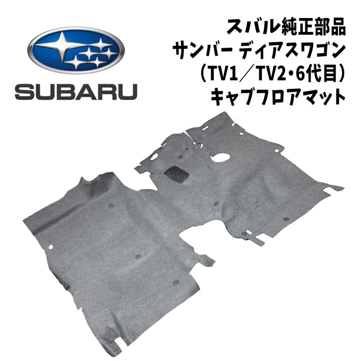 楽天市場】新品 未使用 純正部品 スバル SUBARU サンバー TT1 TT2 TV1 