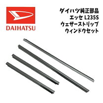 楽天市場】エッセ（ブランドダイハツ）（外装・エアロパーツ｜パーツ 