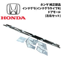 楽天市場】モール（ブランドホンダ）（パーツ｜車用品）：車用品 