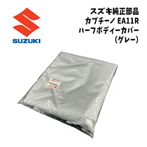 楽天市場】カプチーノ ハーフボディーカバーの通販