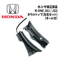 楽天市場】ホンダ カウルトップ（車用品・バイク用品）の通販