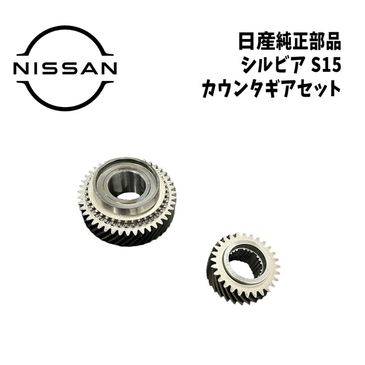 楽天市場】新品 未使用 純正部品 日産 S15 シルビア ミッション 6速 