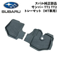 楽天市場】サンバー トレーマットの通販