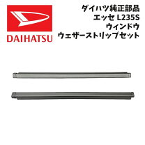 楽天市場】エッセ 純正部品の通販