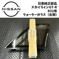 楽天市場】bnr32 ガラスの通販