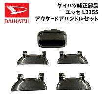 楽天市場】ダイハツ エッセ 部品（パーツ｜車用品）：車用品・バイク 