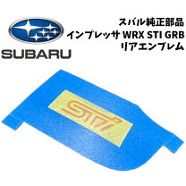 楽天市場】インプレッサ GRB（エンブレム｜外装・エアロパーツ 