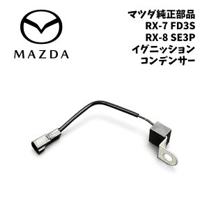 �V�i ���� �}�c�_ RX-7 RX7 FD3S RX-8 RX8 SE3P �C�O�j�b�V���� �R���f���T�[ �_�Όn �G���W�� �d�� �d�q���i �m�C�Y���� �_�Εs�� �n���s�� �����e�i���X ���t���b�V�� �\�h���� ���� ��C �݌Ɍ��� 