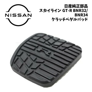 �V�i ���� ���Y �X�J�C���C�� GT-R BNR34 �N���b�`�y�_���p�b�h ����~�߃��o�[ GTR BNR32 �N���b�`�y�_���S�� �N���b�`�y�_�����o�[ �N���b�`�y�_�� �y�_���p�b�h �y�_���J�o�[ �y�_���S�� �y�_