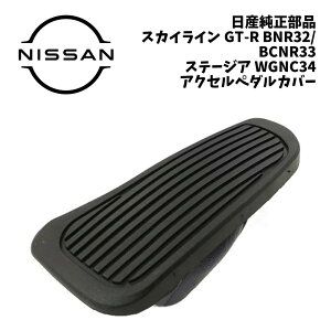 �V�i ���� ���Y �X�J�C���C�� GT-R BNR32 �A�N�Z���y�_���J�o�[ �X�J�C���C��GTR BCNR33 �X�e�[�W�A WGNC34 �A�N�Z���y�_�� �y�_���J�o�[ �A�N�Z���J�o�[ �y�_���S�� �A�N�Z���y�_���S�� �y�_�����o