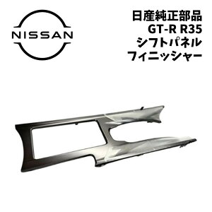 �V�i ���� ���Y GT-R R35 �Z���^�[�R���\�[�� �V�t�g�p�l���t�B�j�b�V���[ GTR �j�b�T�� NISSAN �V�t�g�p�l�� �V�t�g�t�B�j�b�V���[ �t�B�j�b�V���[ �V�t�g���o�[�p�l�� �V�t�g�Q�[�g�p�l�� �V�t