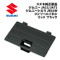 楽天市場】ジムニー ja11 ダッシュボードの通販