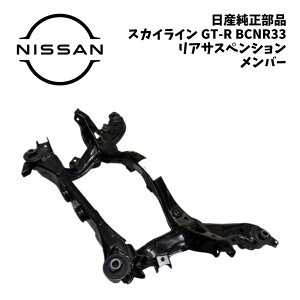 �V�i ���� ���Y �X�J�C���C�� GT-R BCNR33 ���A �T�X�y���V���� �����o�[ �T�u�t���[�� ���A�T�X R33 GTR ���A�T�X�y���V���� �f�t�@�����V���� �f�t ����� ���܂�� �A���C�����g ���i���萫 �K 