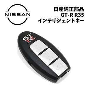 �V�i ���� ���Y GT-R R35 �C���e���W�F���g�L�[ �X�}�[�g�L�[ �L�[���X �����R�� GTR NISSAN �C���e���L�[ �X�y�A�L�[ �L�[���X�G���g���[ �����R���L�[ �\���L�[ ���p �J�X�^�� �������i ���� ��