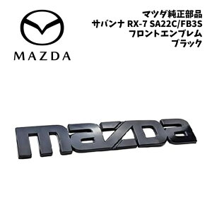 �V�i ���� �}�c�_ �T�o���i RX-7 SA22C FB3S �t�����g �G���u���� �u���b�N �m�[�Y �I�[�i�����g RX7 SAVANNA ���S �o�b�W �}�[�N ���� �h���X�A�b�v ���t���b�V�� ���� MAZDA �������i ��C �����e�i��