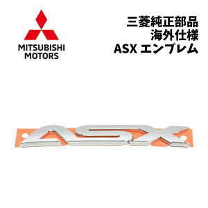 �V�i ���� �O�H �C�O�d�l RVR ASX �G���u���� ���S GA3W GA4W ���p MITSUBISHI ASX�G���u���� �Ԗ��G���u���� �o�b�W �I�[�i�����g �A�o�d�l �h���X�A�b�v �J�X�^�� �O�� �������i ���� ��C ���t���b