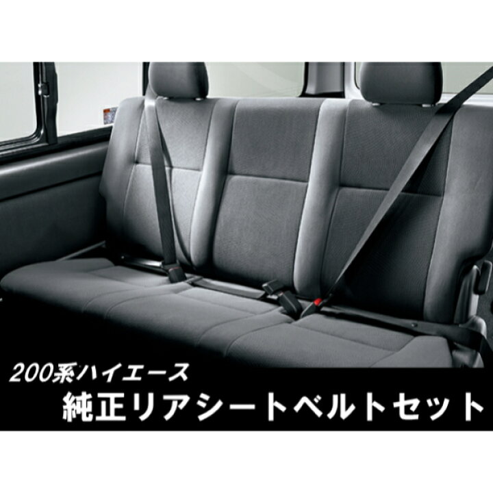楽天市場】TOYOTA トヨタ 純正 200系 ハイエース 1型 2型 3型 4型  