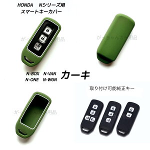 HONDA z_ԗp X}[gL[Jo[ NV[Y N-BOX N-VAN N-ONE N-WGN p s^ X}[gL[P[X VRL[Jo[ VRL[P[X L[Jo[ L[P[X ANZT[ hXAbv 